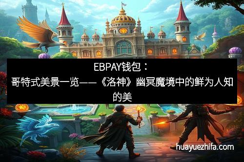 巨神降临《三国群英传OL》新兵种全面揭秘——巅峰战力的极致突破